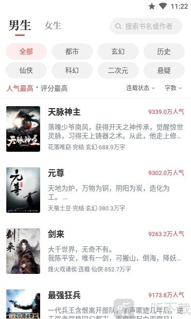 番薯免费小说