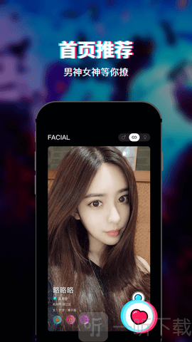 facial交友