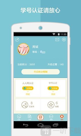 校园二手街