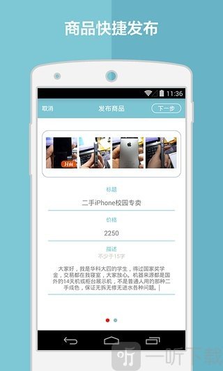 校园二手街