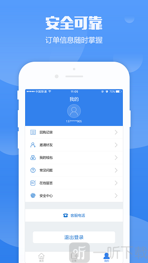 智享通借款
