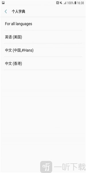 大牛手机清理大师