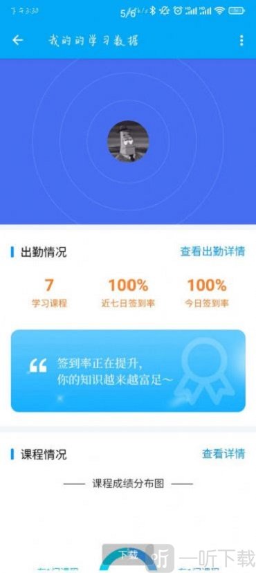 橙汁学习通