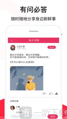 积木聊天话术