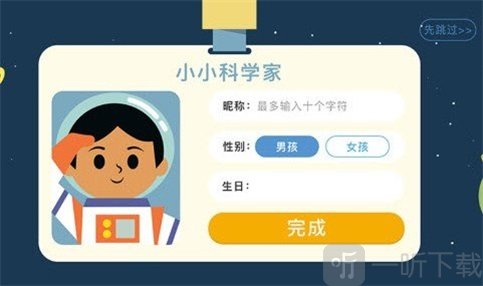 海豚科学