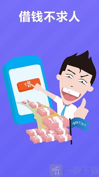 普惠贷