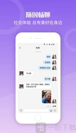 与聊