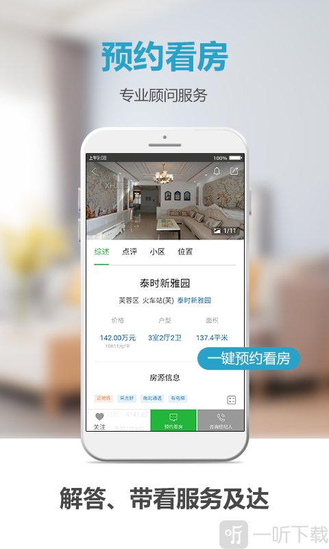 象盒找房