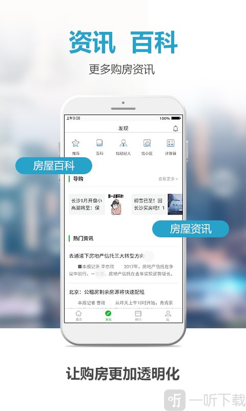 象盒找房