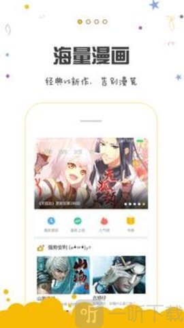 漫画人国漫版