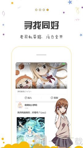 漫画人国漫版