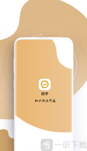 财乎