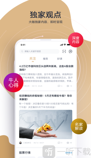 财乎
