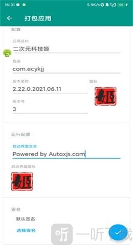 二次元科技姬
