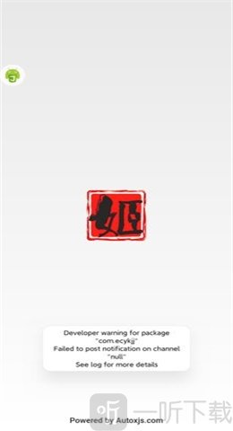 二次元科技姬