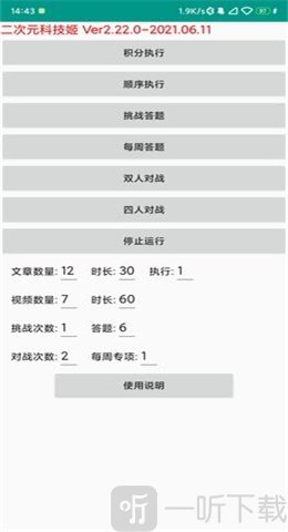 二次元科技姬