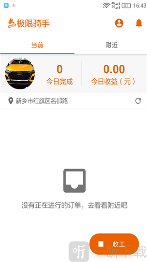 极限骑手
