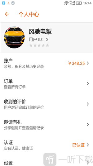 极限骑手