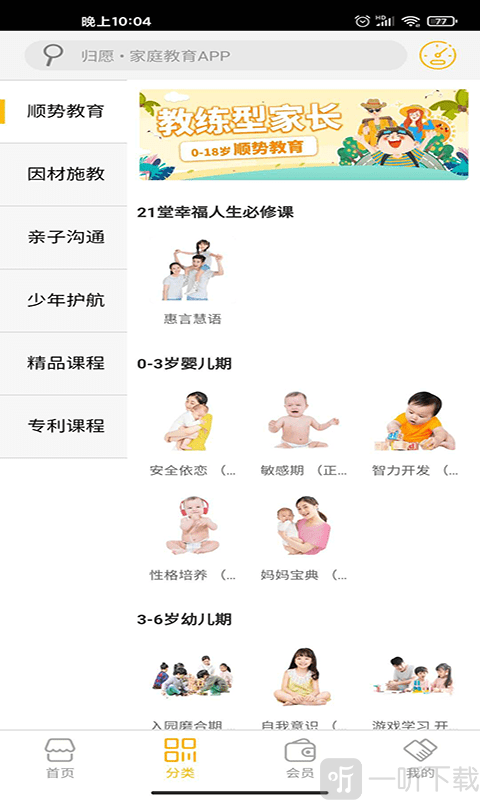 归愿