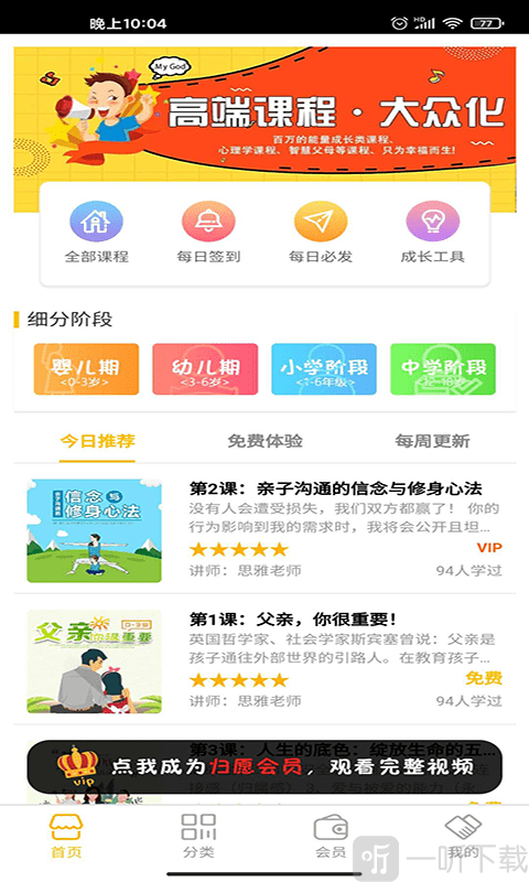 归愿