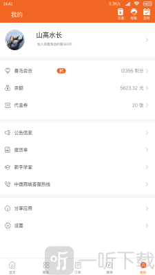 喜马淘金