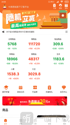 喜马淘金