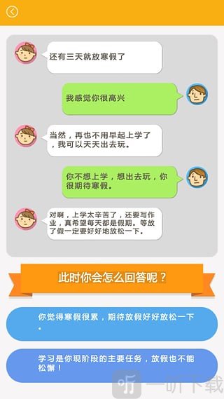 读懂小屁孩