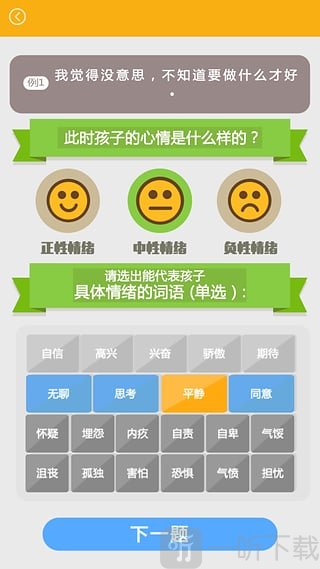 读懂小屁孩