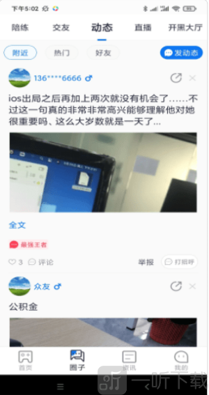 众友