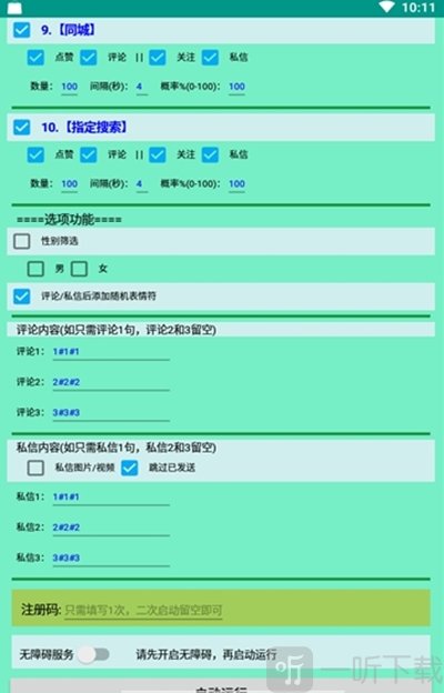 DY精灵