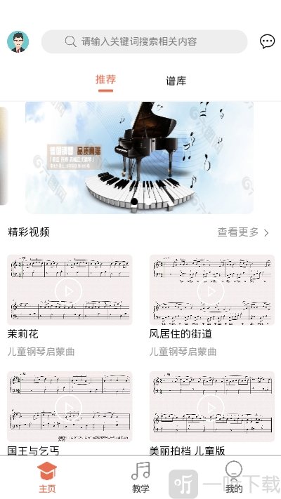 凡音钢琴