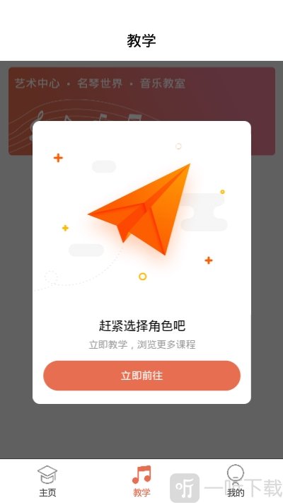 凡音钢琴