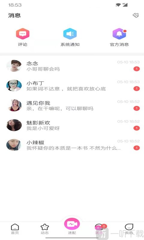 久恋