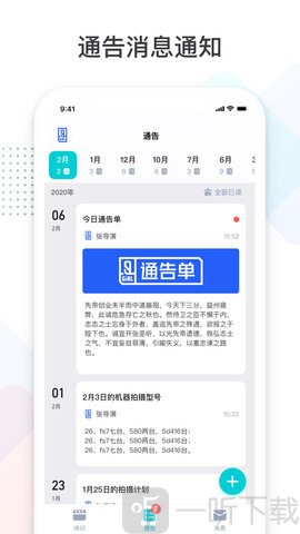 拍戏宝