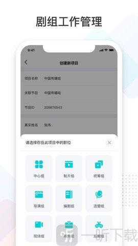 拍戏宝
