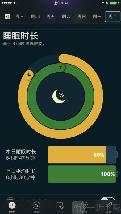 AutoSleep