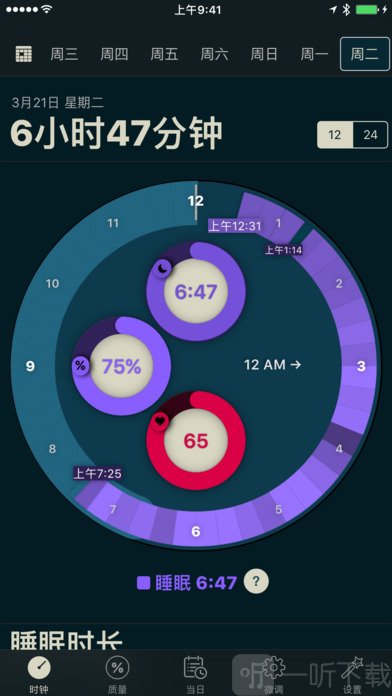AutoSleep