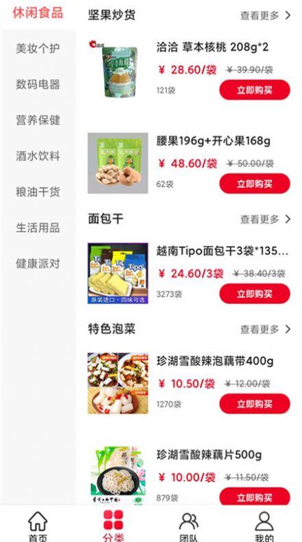 完美派对