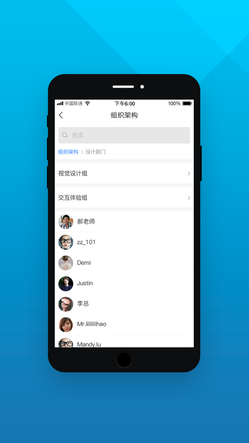 公信云視頻會議