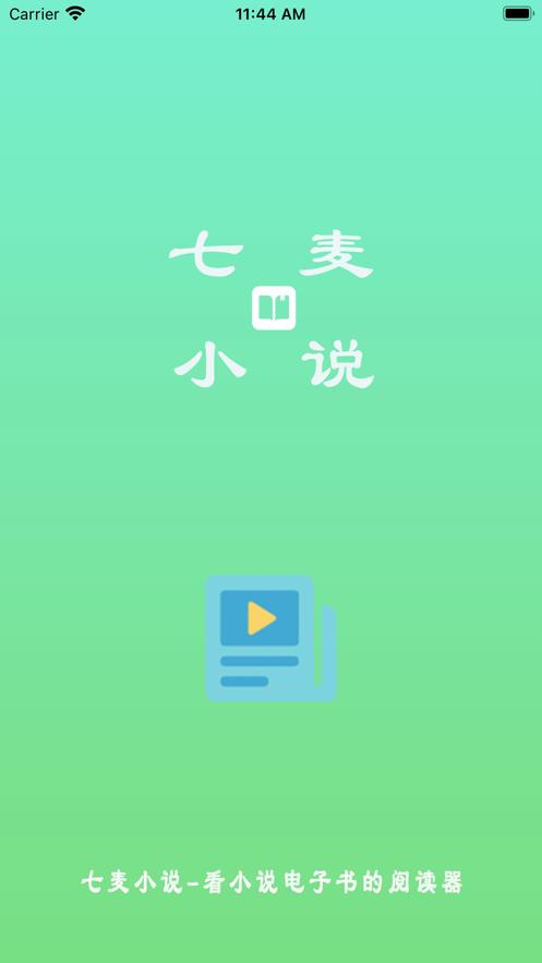 七麦小说