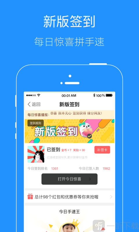 掌上广元