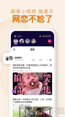 密爱同屏