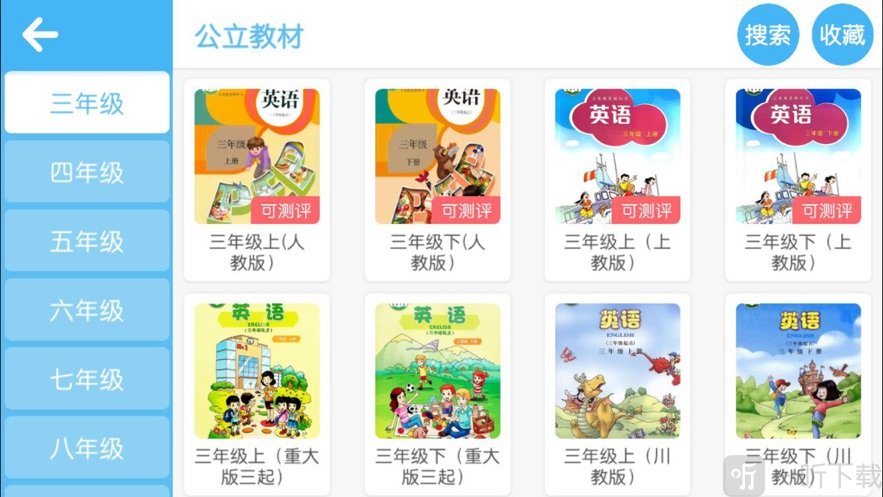 老麦英语