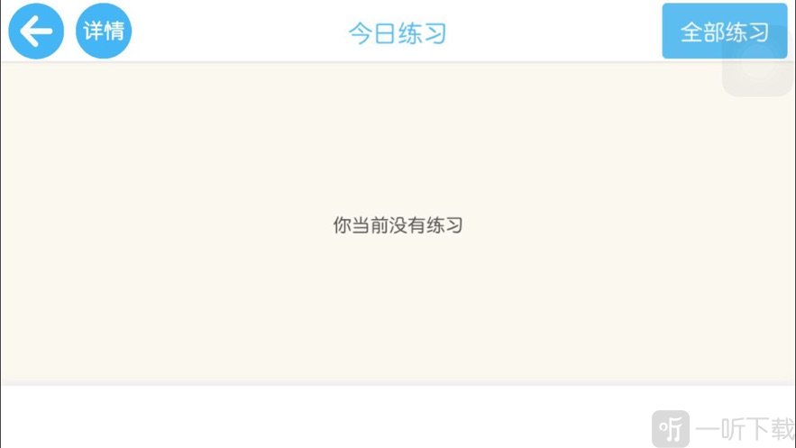 老麦英语