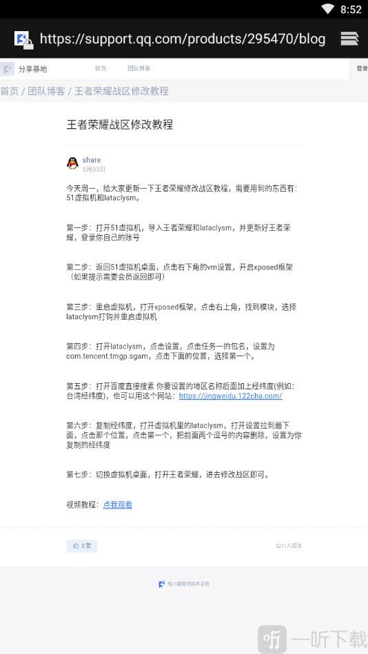 戰力君查分