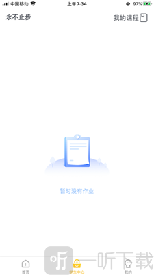 来学好课