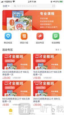 来学好课