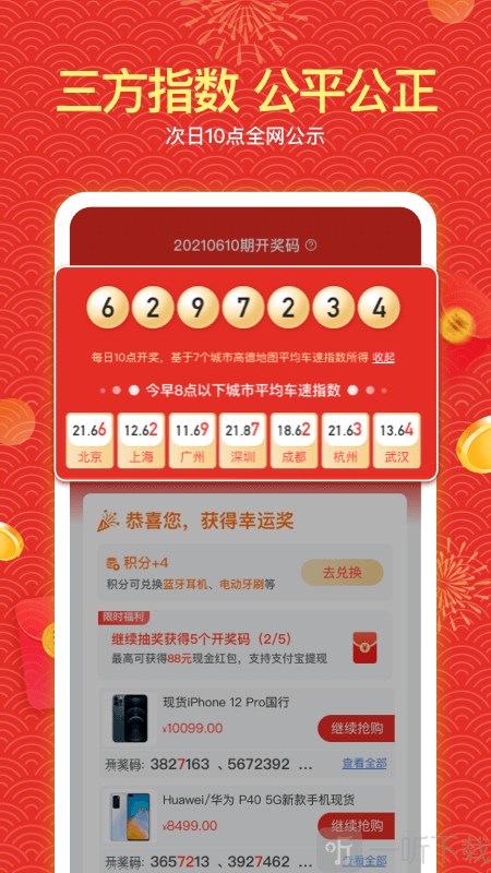 大喜购物