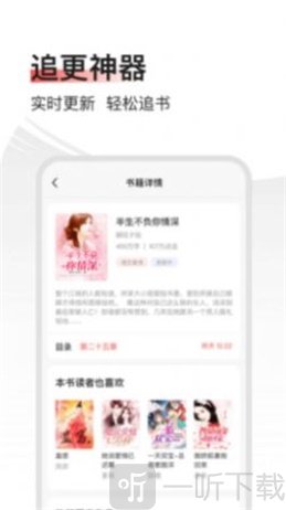 山楂免费小说