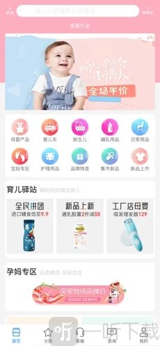 爱来鲸选